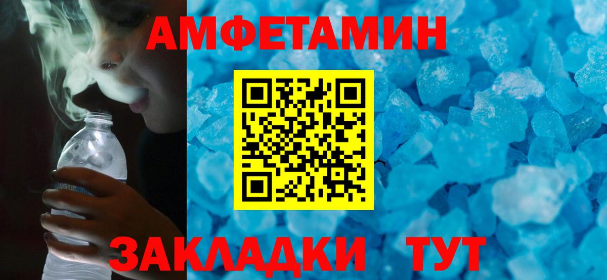 Amphetamine Premium Новоалтайск