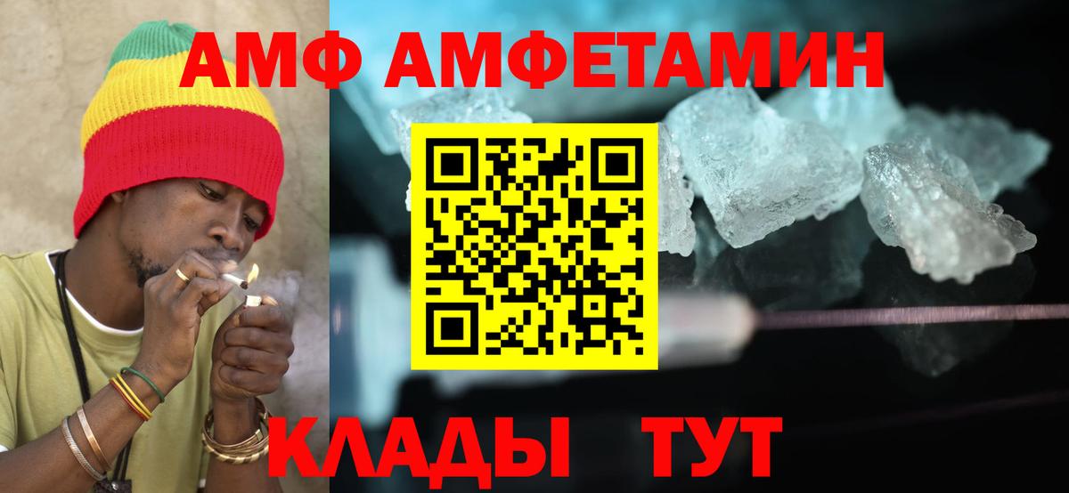 Amphetamine  Amphetamine  Новоалтайск  АМФ 98%  Вход с VPN 