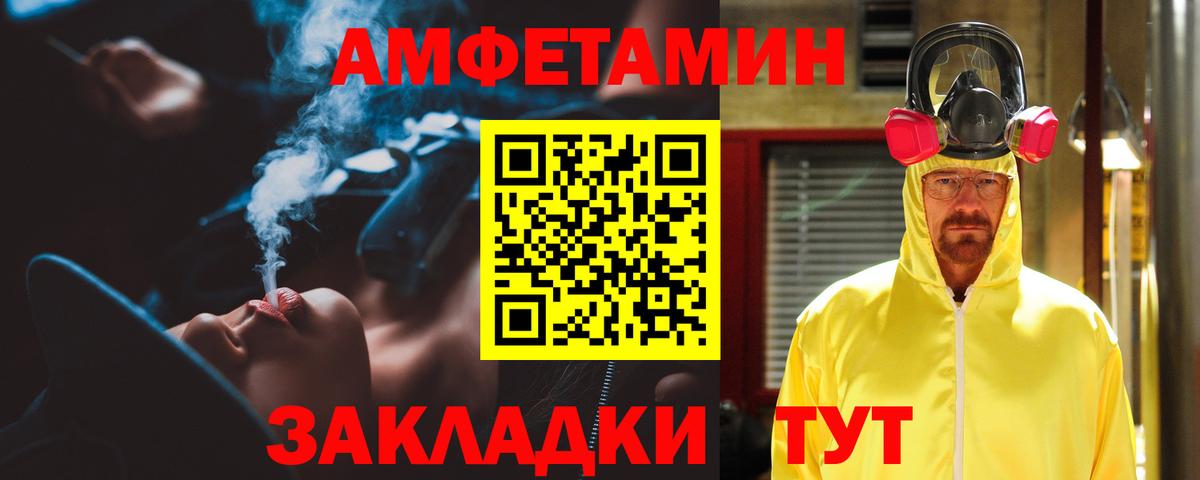 Меф мяу мяу Новоалтайск
