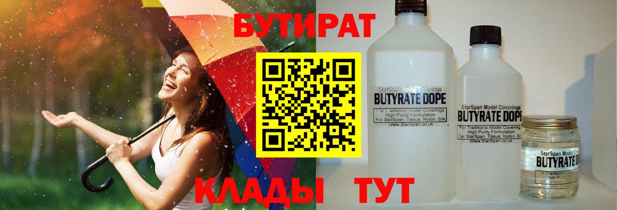 Новоалтайск  Бутират оксана  Бутират  Вход с VPN 