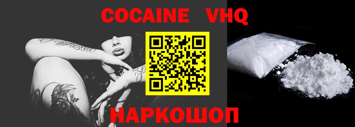 где найти   Cocaine Columbia  Вход с VPN  Новоалтайск  Cocaine 98% 