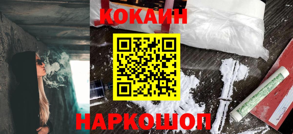Кокаин Fish Scale Новоалтайск
