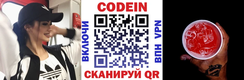 где купить наркотик  Новоалтайск  Кодеиновый сироп Lean Purple Drank 