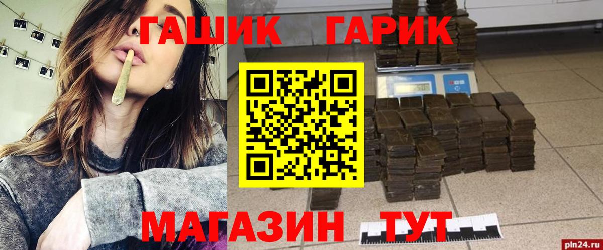 ГАШИШ 40% ТГК Новоалтайск