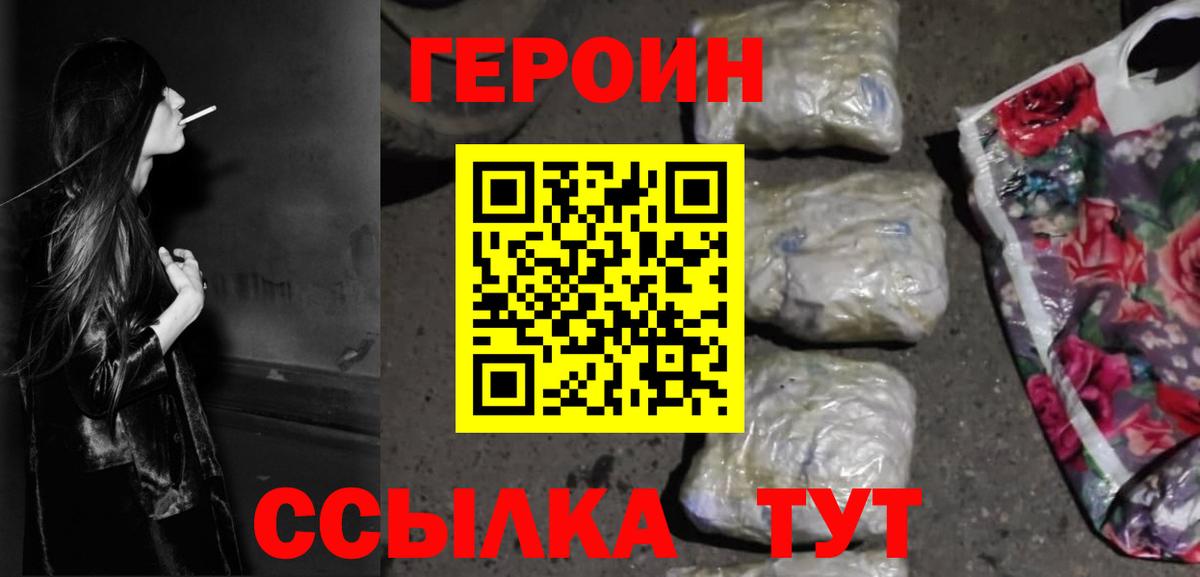 Героин гречка Новоалтайск