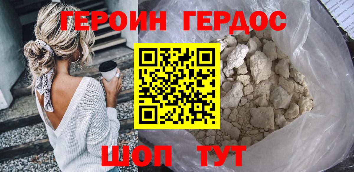 Новоалтайск  ГЕРОИН Афган  Вход с VPN 