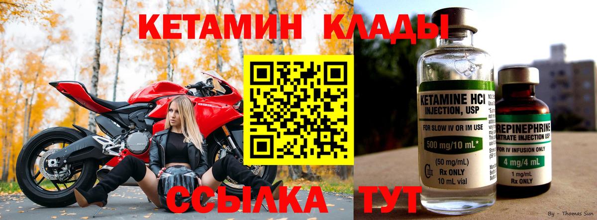 Новоалтайск  КЕТАМИН VHQ  Вход с VPN 