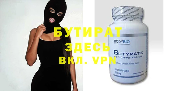 бутират Михайловка