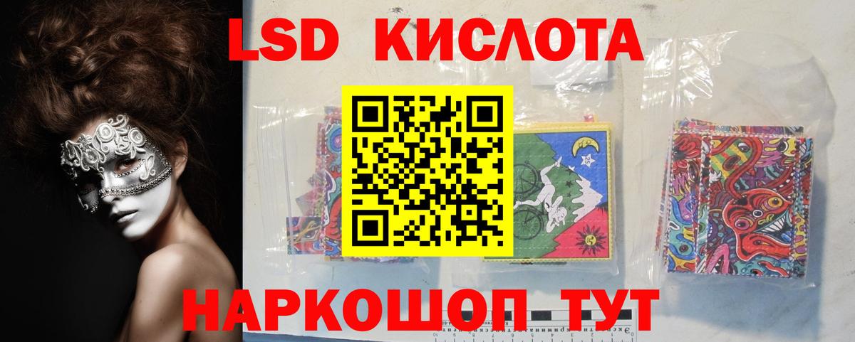 LSD-25 экстази ecstasy Новоалтайск
