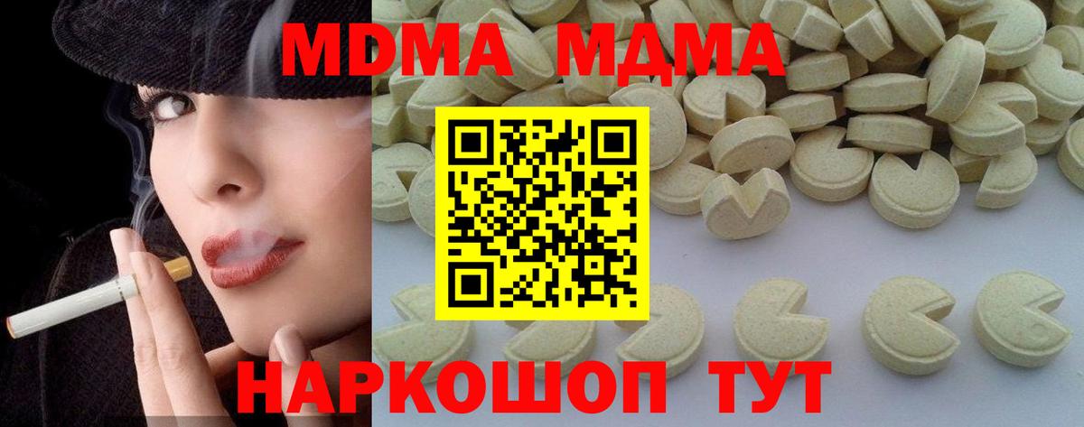MDMA  МДМА Molly  МДМА кристаллы  Вход с VPN  Новоалтайск 