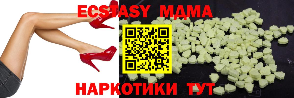 MDMA crystal Новоалтайск