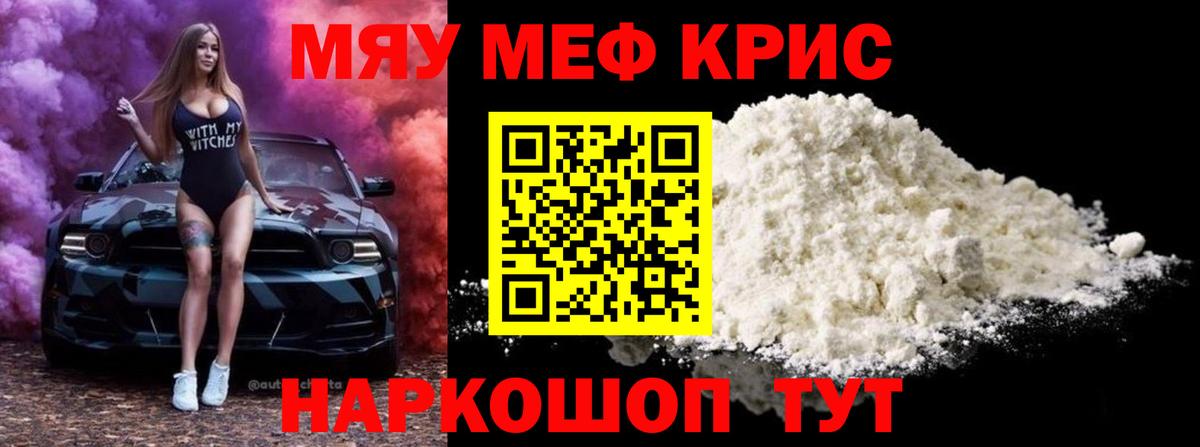 Мефедрон мука Новоалтайск