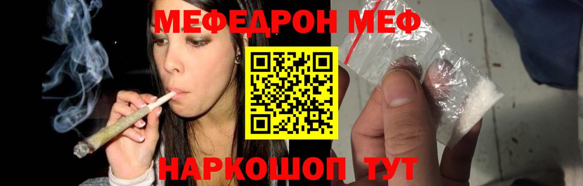 Мефедрон  Вход с VPN  Новоалтайск  МЯУ-МЯУ мяу мяу  Мефедрон mephedrone 
