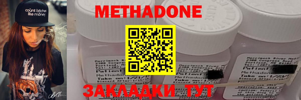 Метадон methadone  Вход с VPN  hydra как войти  Новоалтайск 