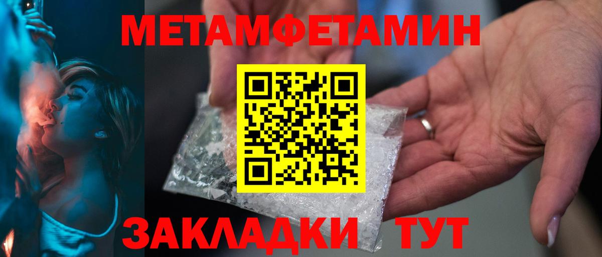 Новоалтайск  МЕТАМФЕТАМИН  Метамфетамин мет  Вход с VPN  Метамфетамин мет 