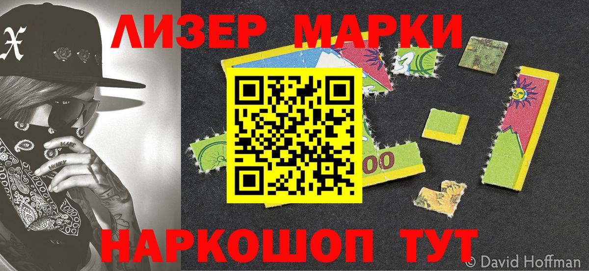 Марки 25I-NBOMe 1,8мг  купить  сайты  Новоалтайск  Вход с VPN 