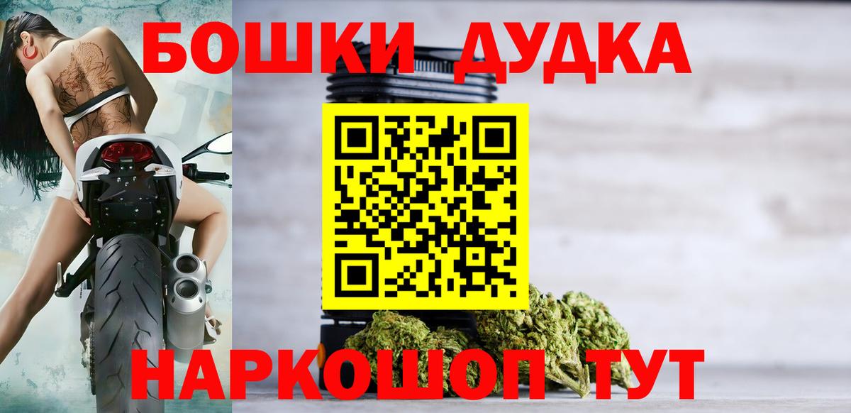 Новоалтайск  МАРИХУАНА LSD WEED  Шишки марихуана Ganja  Вход с VPN  Шишки марихуана Ganja 