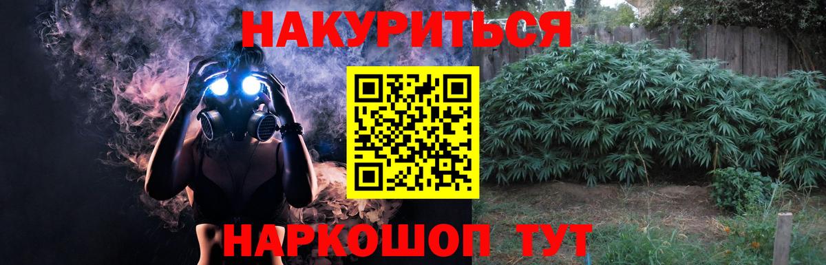 Конопля тримм Новоалтайск